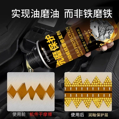 Oil additive wear-resistant agent, genuine car noise