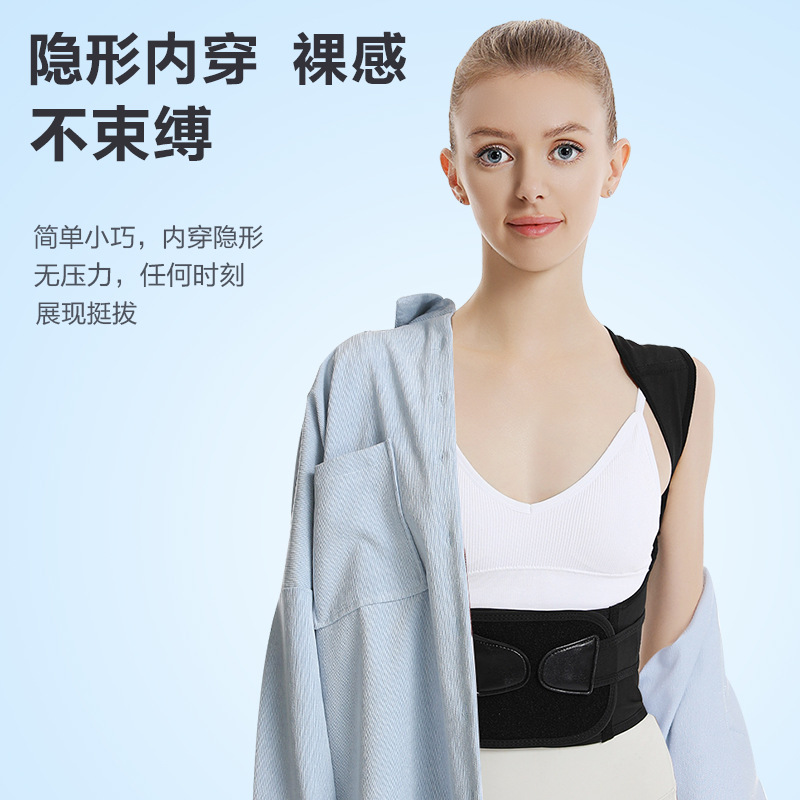 Hot selling cross-border same style adult student hunchback correction strap summer lightweight and comfortable anti-hunchback correction belt