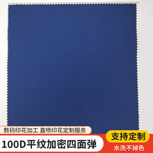 100D ���浯����ƽ�Ƽ��ܻ������װ����ֱ��ӡ��100D���浯����
