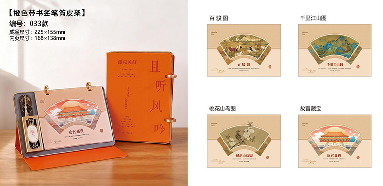 木质皮艺台历 (19).jpg