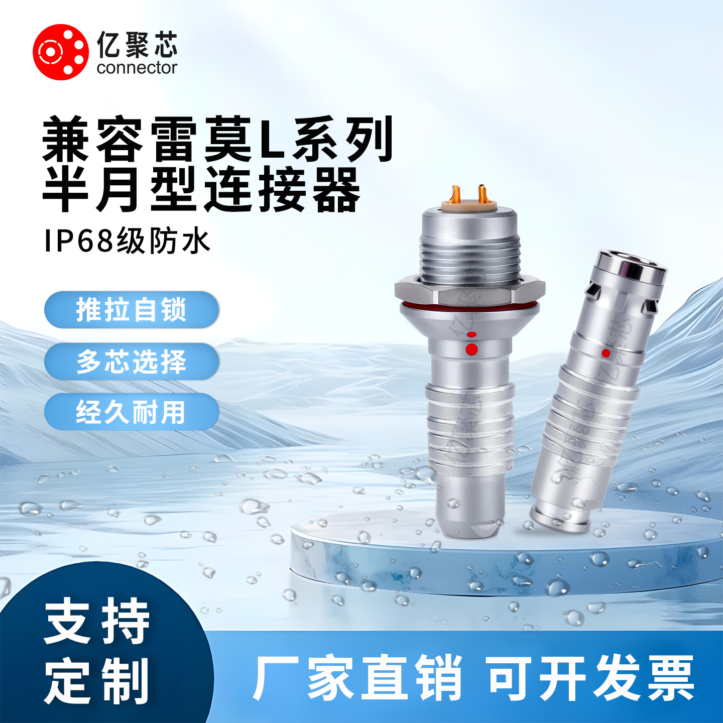 兼容lemo雷莫L系列半月型多芯圆形金属航空插头推拉自锁防水连接