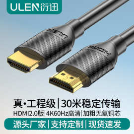 衍迅hdmi高清线2.0版4k全铜电视电脑投影仪视频高清连接线hdmi线
