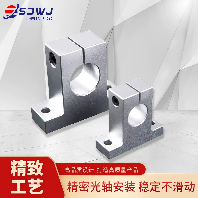 Вертикальное опорное сиденье SK, сиденье вала из алюминиевого сплава, легкая колонна вала, фиксированное сиденье, Т-образный алюминиевый зажим, зажим для легкого вала, фиксирующий фиксированный блок