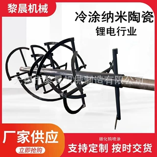 冷涂纳米陶瓷螺带 锂电新能源行业 可刷陶瓷涂料 耐磨防腐涂层