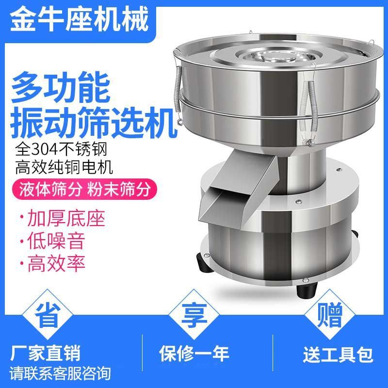 振动筛小型不锈钢筛选机喷涂粉末筛中药粉面粉筛电动筛粉机震动筛
