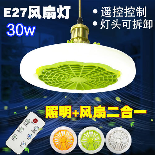 e27 new product E27 screw mouth suction and hanging two-in-one small fan lamp ceiling fan kitchen and bathroom ultra-quiet mosquito repelling fragrance lamp