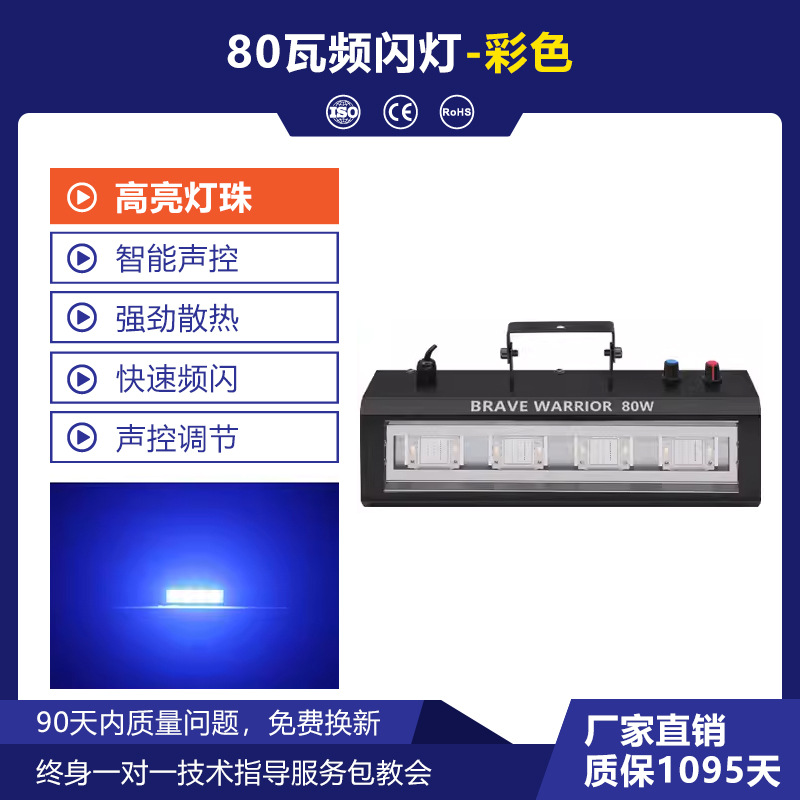 KTV luz de flash discoteca luz estroboscópica luz de la etapa del disco Barra de luz LED luz de colores discoteca luz de control de sonido