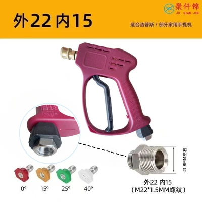 High pressure car wash water gun quick plug car wash shop fan - k9-copper-valve-quick-connect-short-gun-with-4-nozzles-15mm-inside-outer-wire-m22