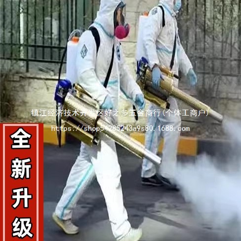 弥雾机农用汽油打药机烟雾机电动高压消毒喷雾器养殖场雾化消批发