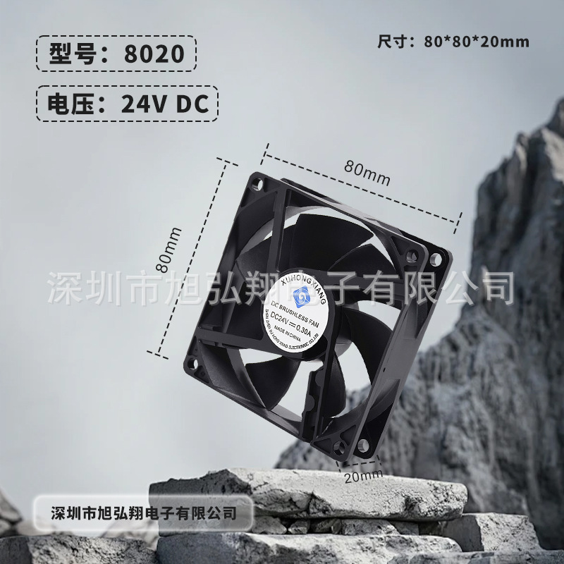 散热风扇工厂8020散热风扇双滚珠风扇含油风扇直流风扇厂家