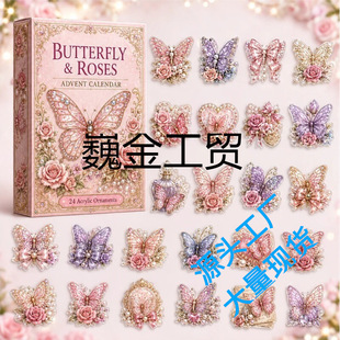�羳2026���x�B�ϵ��Butterflies Advent Calendar�}�Q�՚vä��S