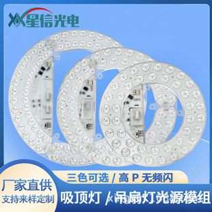 Led Ceiling Light Retrofit Light Panel Bedroom Round Replacement Module Light Panel Light Source Dial Cct Led Light Panel Lighting Fixtures