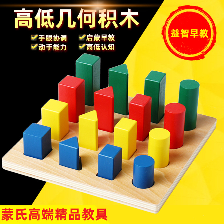 Montessori Children's Early Education Toys Montessori Colored High and Low Cylinder Montessori High and Low Geometric Building Blocks Early Education Toys