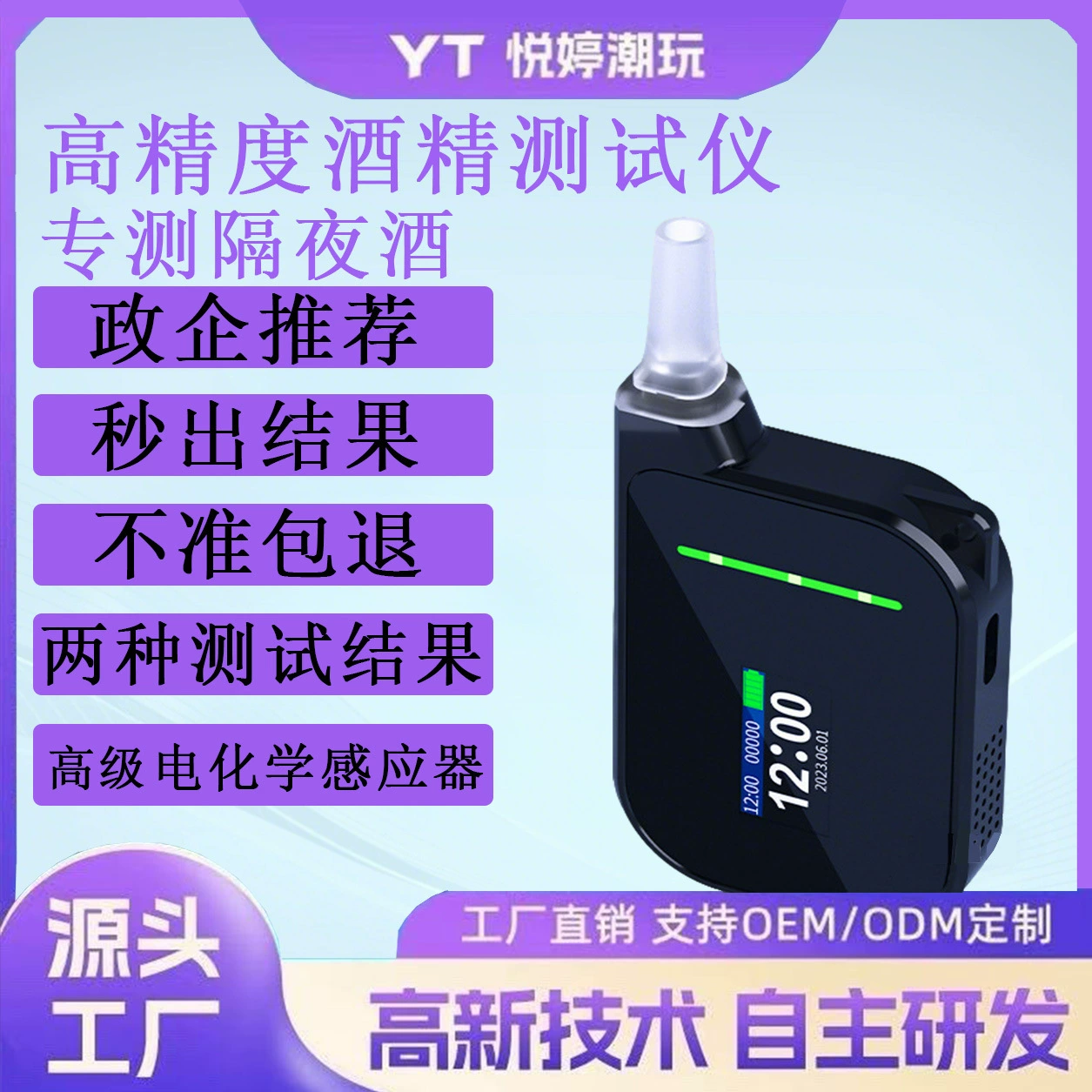 Популярный профессиональный стабильный портативный бесконтактный алкотестер с мундштуком и электрокимический высокоточный алкотестер