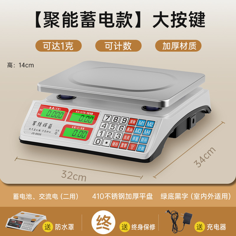 电子秤商用小型做生意家用30kg精准电子称菜卖菜摆摊公斤厨房|undefined