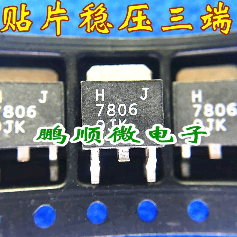 7806 78M06 TO-252三端稳压管