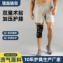 运动跑步登山防滑护膝