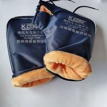 摩托电瓶车三轮龙头大手套弯梁手把套防风防水保暖冬季骑行通用性