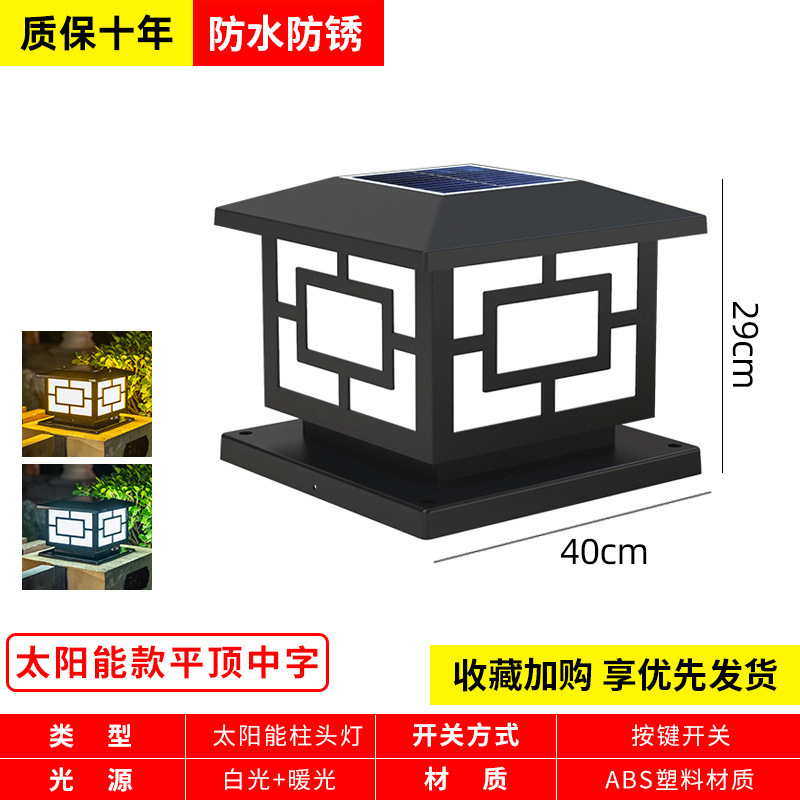 中字塑料款ABS户外太阳能柱头灯工程围挡防水批发|undefined