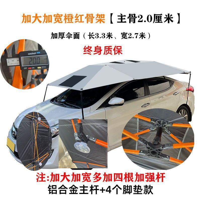 教练车遮阳伞汽车遮阳档驾校车顶防晒遮雨隔热折叠罩棚太阳伞|undefined