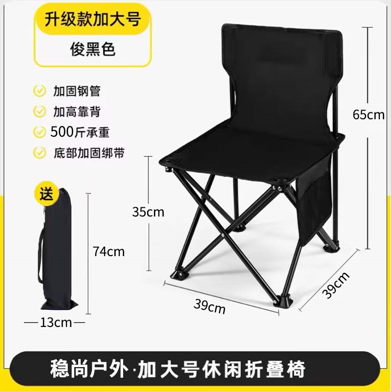 검정색 접이식 의자 XL