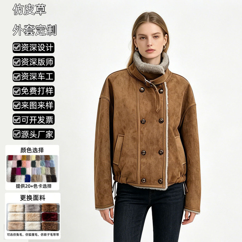 2026 Autumn and Winter Faux Rabbit Fur Slim-Fit Coat, Cold-Resistant and Warm Stand-Collar Jacket, New Suede Jacket Model