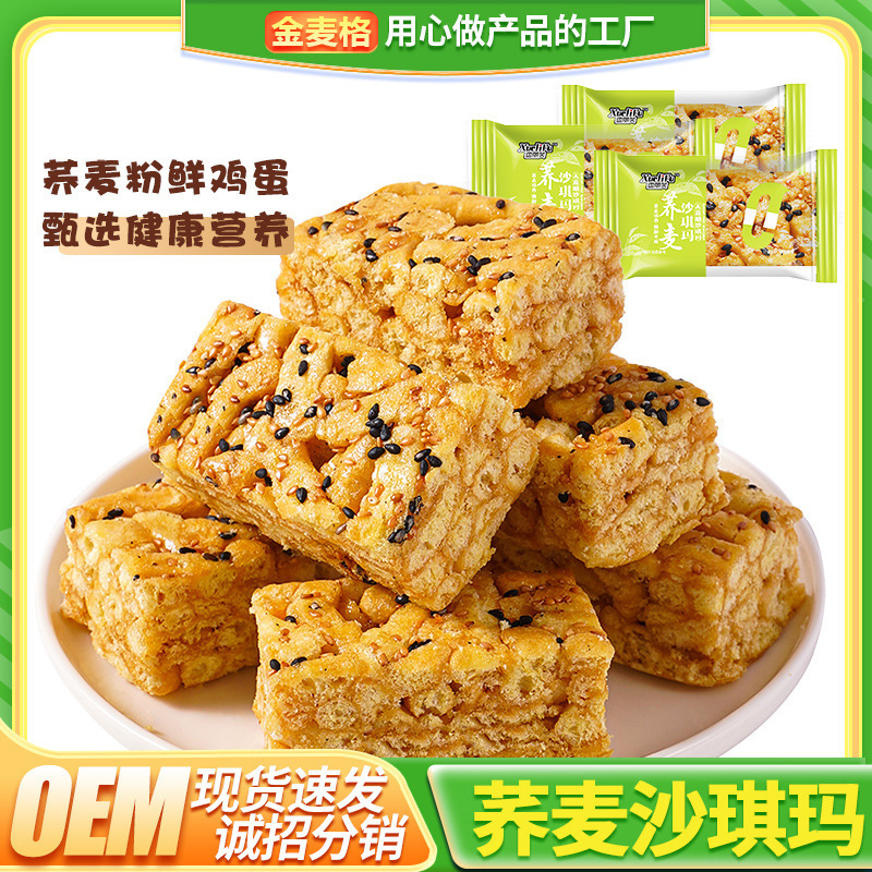 Buckwheat Shaqima Whole Box Breakfast Office Snacks Leisure Snacks Traditional Pastry Whole Box Wholesale Buckwheat Shaqima Whole Box Breakfast Office Snacks Leisure Snacks Traditional Pastry Whole Box Wholesale