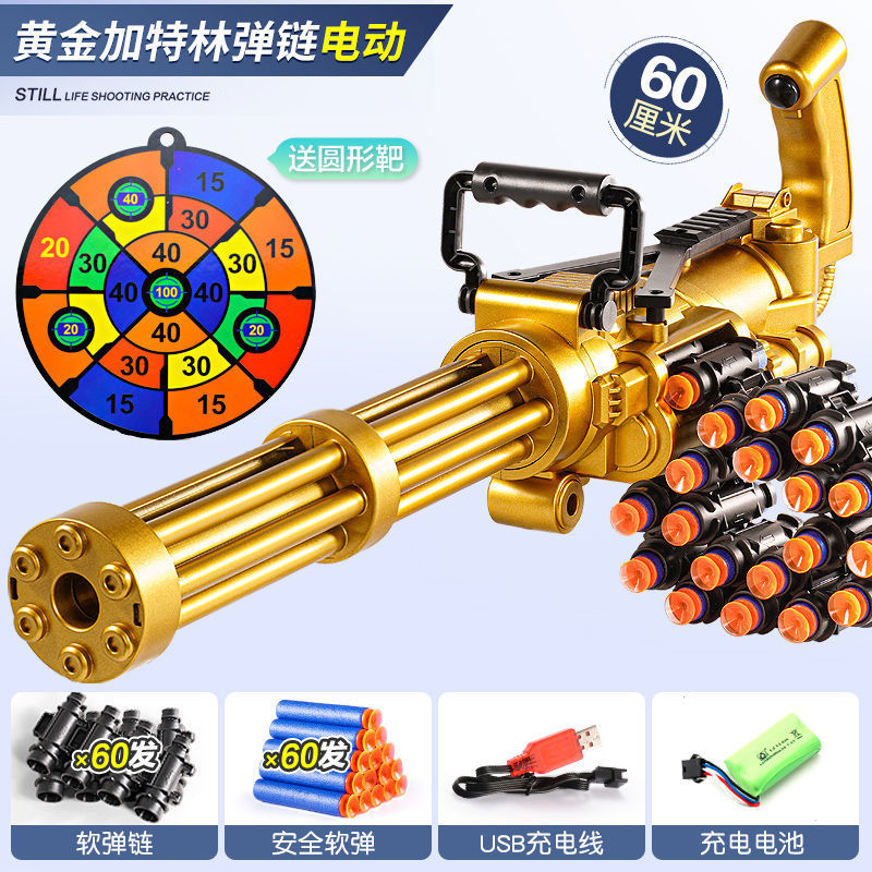전기 금 개틀링 총알 체인 60발 껍질 60개 소프트 총알