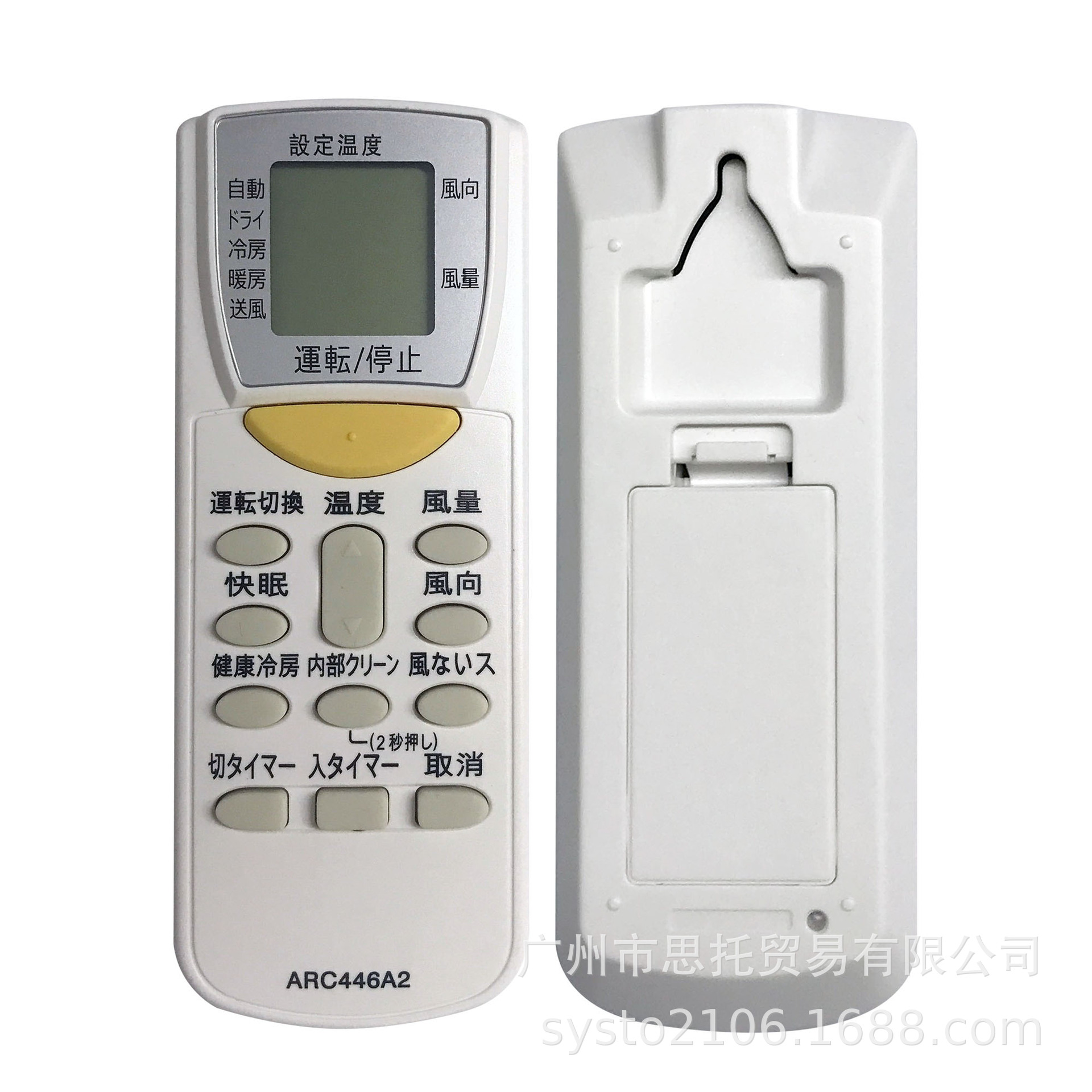 Arc 4 46a1a2a 3a 4はdaikin大.金エアコンクーラー赤外リモコン日本日本語に適用されます。