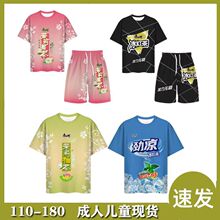 抖音爆款儿童学生夏季冰红茶劲凉短裤短袖休闲运动情侣搞怪套装