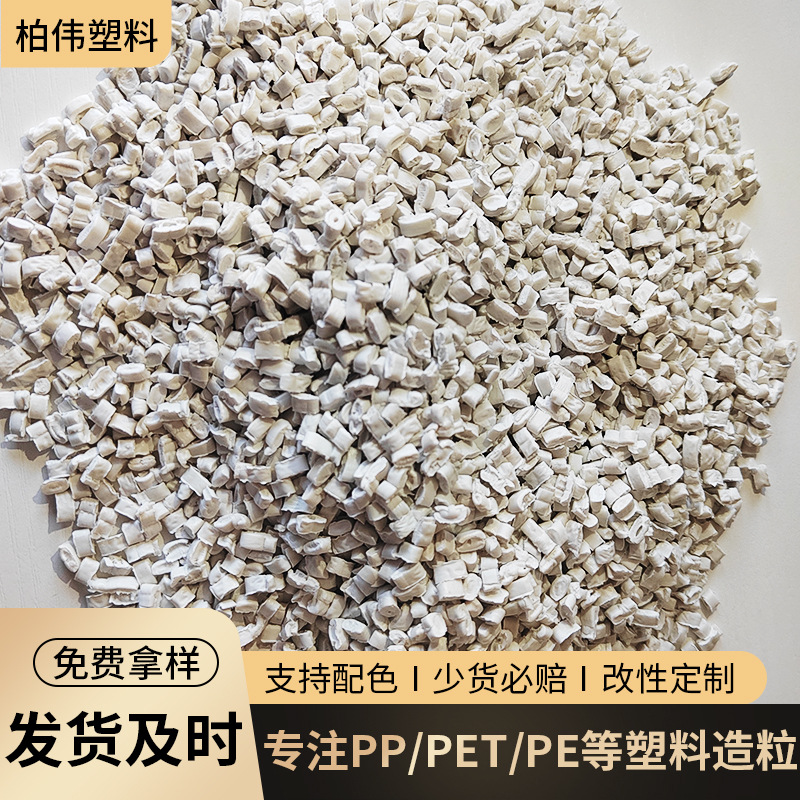 厂家现货供应 大量批发白色PP卫生巾颗粒 共聚PP颗粒