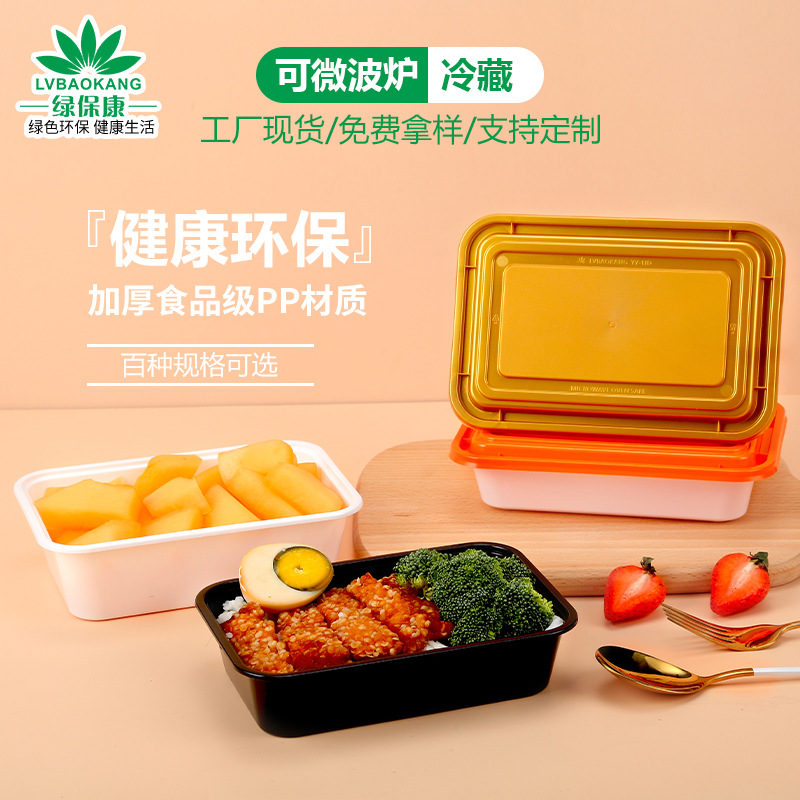 Lv Baokang caja de comida desechable para llevar caja de embalaje de comida rápida comercial al por mayor caja de bento caja cuadrada de plástico