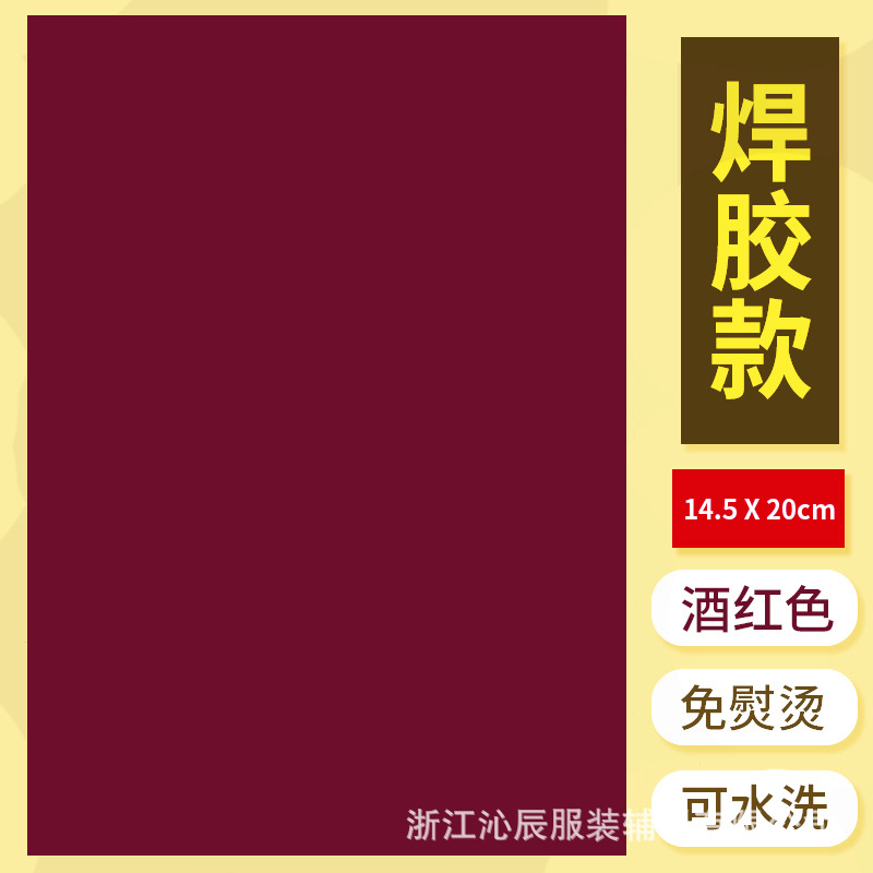 Welding glue wine red