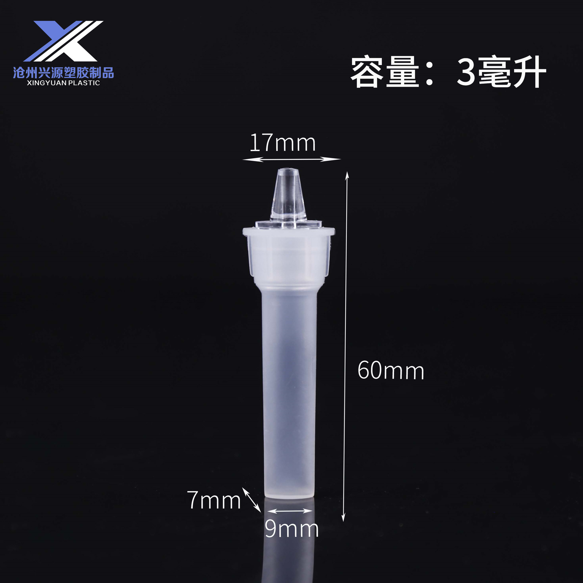 现货DNA抽取管 3ml核酸提取管 3毫升采样管 抗原检测试剂采样管