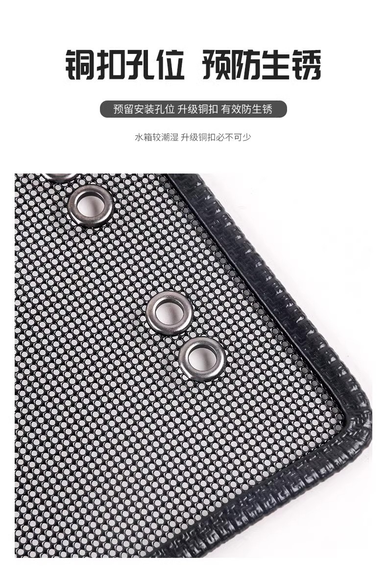 Great Wall Haval First Love Raptor Insect-Proof Net Water Tank Grille Protection Net Anti-Mosquito Willow and Poplar Fluff Car Modification Parts