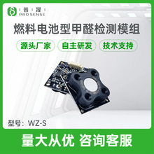 Ӣ���_��WZ-S��ȩ�z�yģ�M ���ܼҾ���DART�L����HCHO������