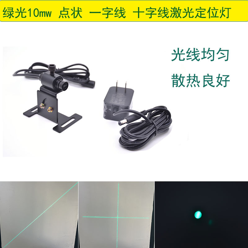 厂家高稳定绿光 一字线定位灯绿色十字线激光器520nm圆点激光头绿