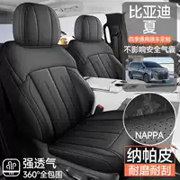 Новая модель специальной подушки для автомобильного сиденья для BYD Xia, полностью кожаный семиместный, универсальный для всех сезонов, полностью объемный чехол для автомобильного сиденья.