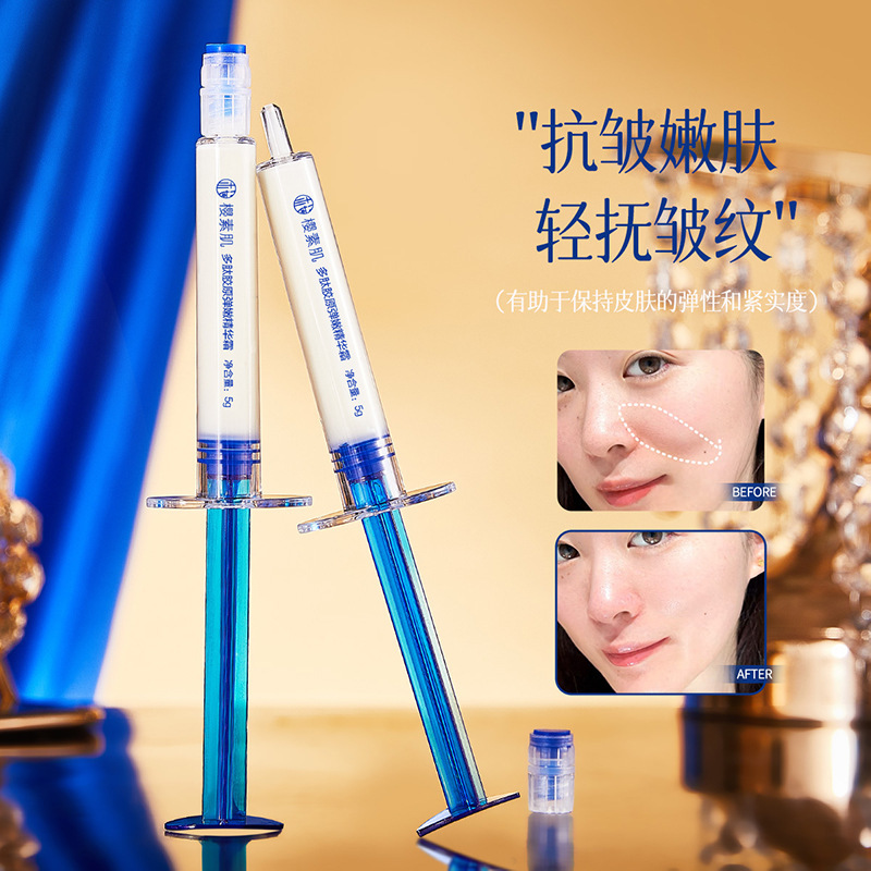 多肽胶原针填充乳弹嫩精华霜补水保湿紧致抗皱淡细纹乳液紧致精华|undefined