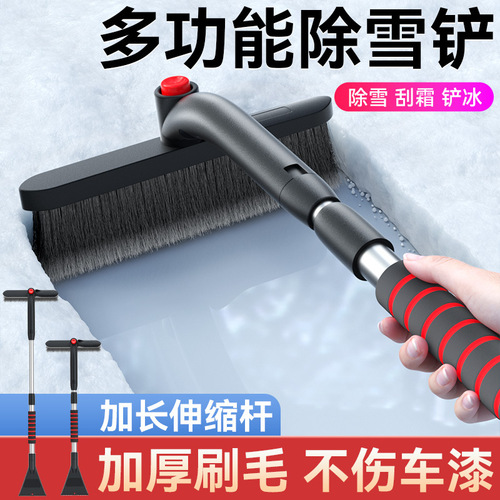 Cross-border multifunctional car snow shovel, car snow blower, car deicer shovel, snow clearing and defrosting tool