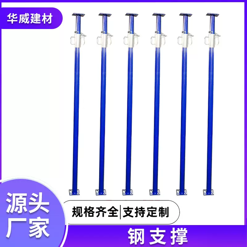 钢支撑脚手架配件厂家现货钢支撑Q235移动钢支撑可调节独立钢支撑