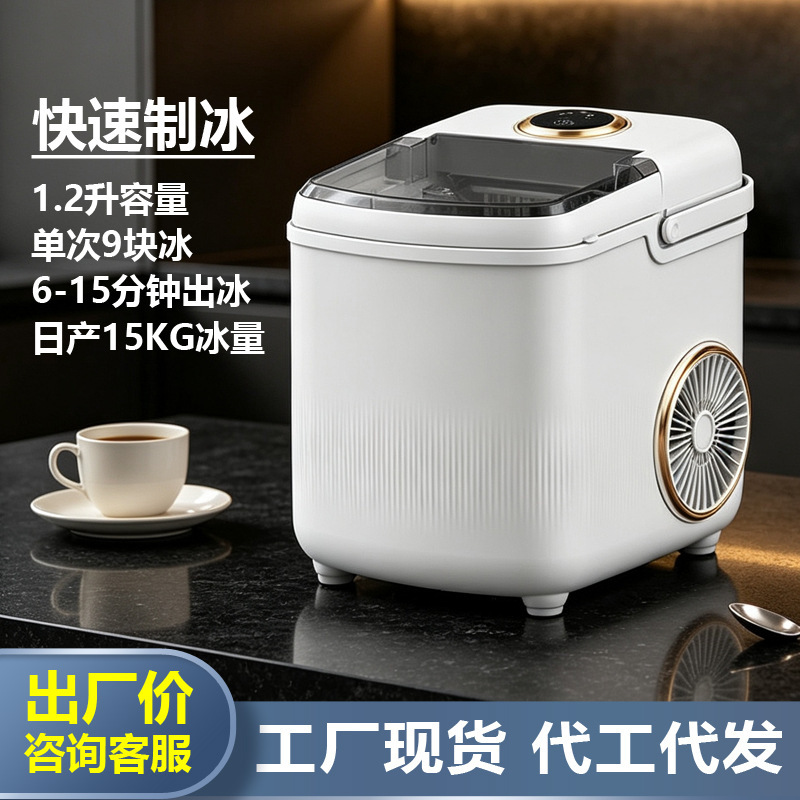 Ice maker for home use, dormitory ice cube machine, small portable ice maker for stalls, rapid ice maker, factory wholesale, promotional gifts
