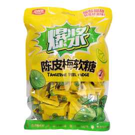 益利发200g爆浆陈皮梅软糖儿童学生居家休闲解馋夹心软糖果零食批