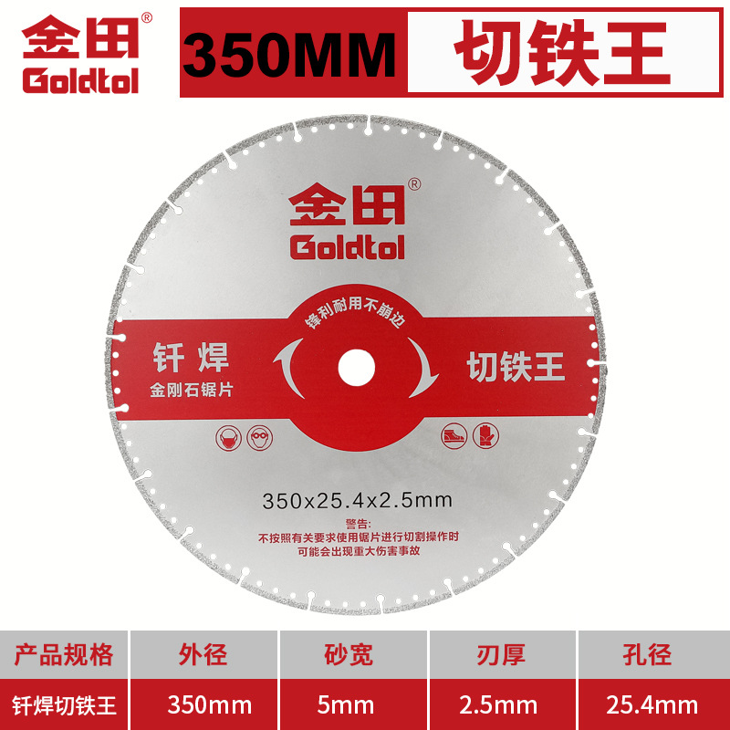 Jintian King 125 acero inoxidable aleación metálica hoja de sierra de corte de hierro 350 oro acero abrasivo hoja de corte de molino angular
