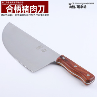 Yangjiang Making Professional Cutting Pork Knife Clamped Handle Split Meat Cutting Honey Meat Clamped Buns Knife Pork Stall Multi-purpose Knife