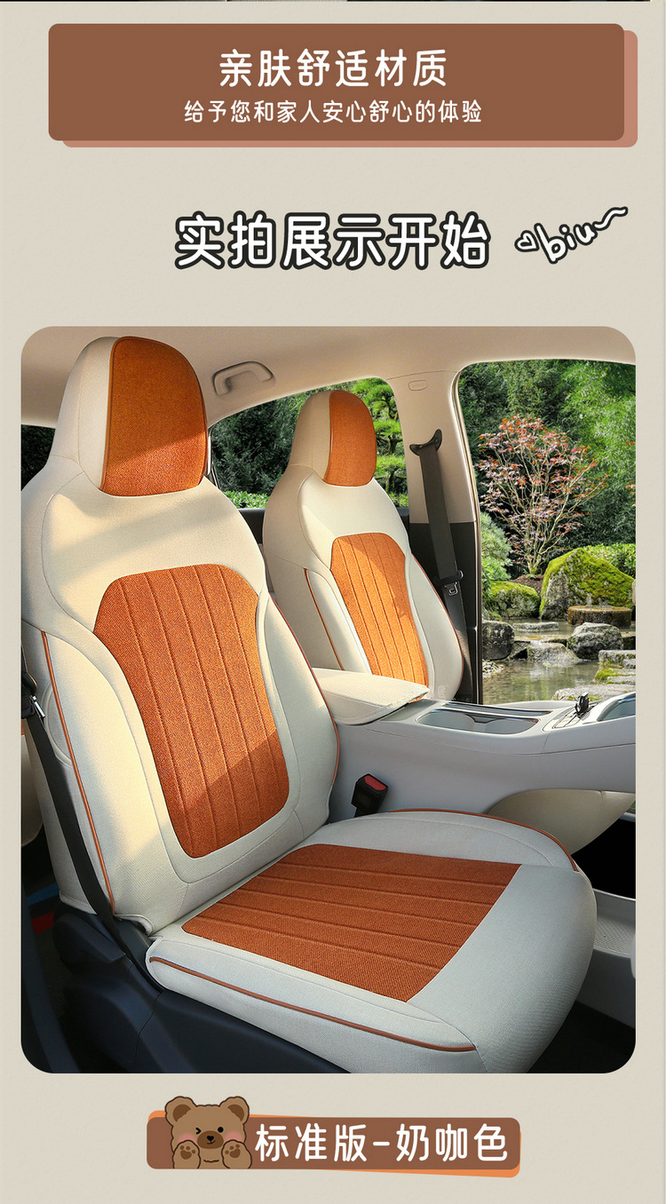 Wholesale Geely Xingyue Special Linen Fabric Car Seat Covers, All-Season Universal Seat Covers, Full Coverage for Men and Women