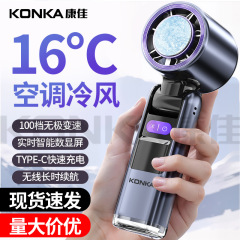 [Konka] 2025 新しいミニデジタルディスプレイファンポータブルハンドヘルド氷湿布小型ファン屋外ポータブル折りたたみ