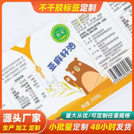 铜版纸不干胶标签 日化食品不干胶贴纸 防水印刷定制卷筒透明贴纸