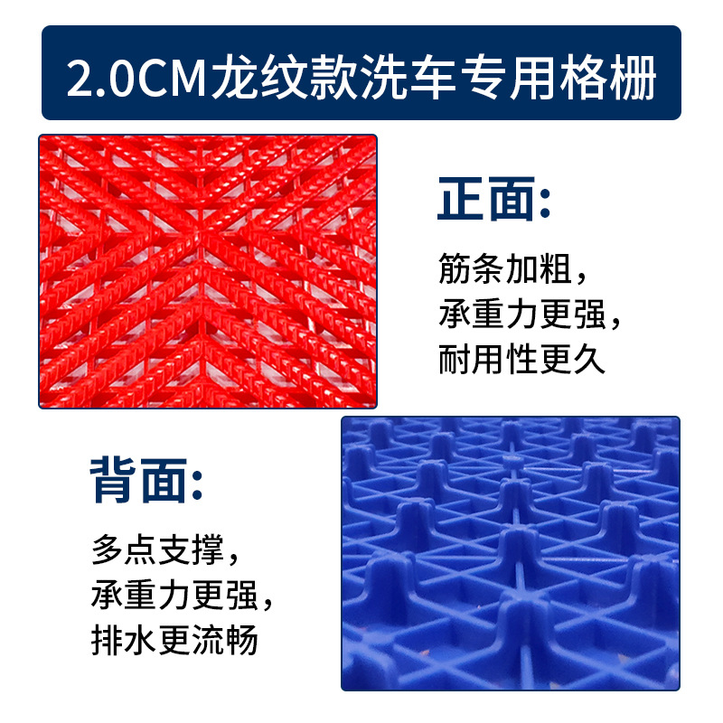 2.0 Patrón de dragón grueso desgaste lavado de automóviles parrilla de piso de belleza de automóviles 4S tienda de malla de plástico empalme a prueba de humedad