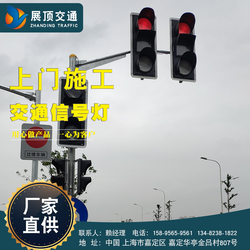 嘉定红绿灯专业安装交通信号灯抢修市政道路标志标线信号灯工程|ru